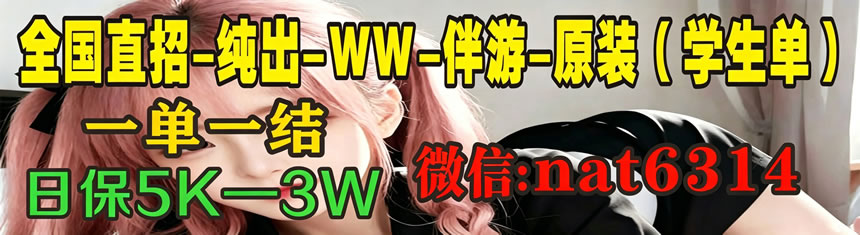纯出外围女孩招聘